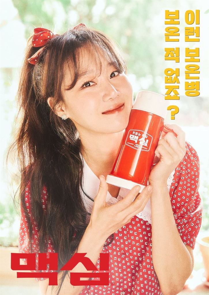 La actriz Gong Hyo-jin en la polémica campaña